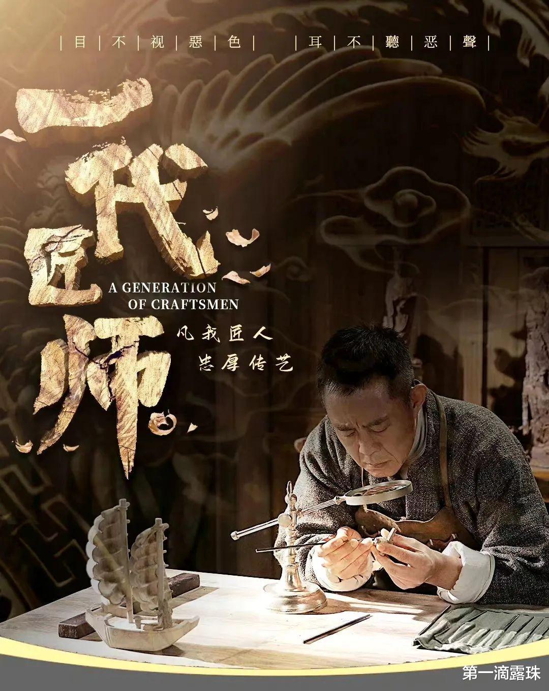 侯勇|侯勇《一代匠师》播出差评一片!比《大宅门》《大染坊》差太远了