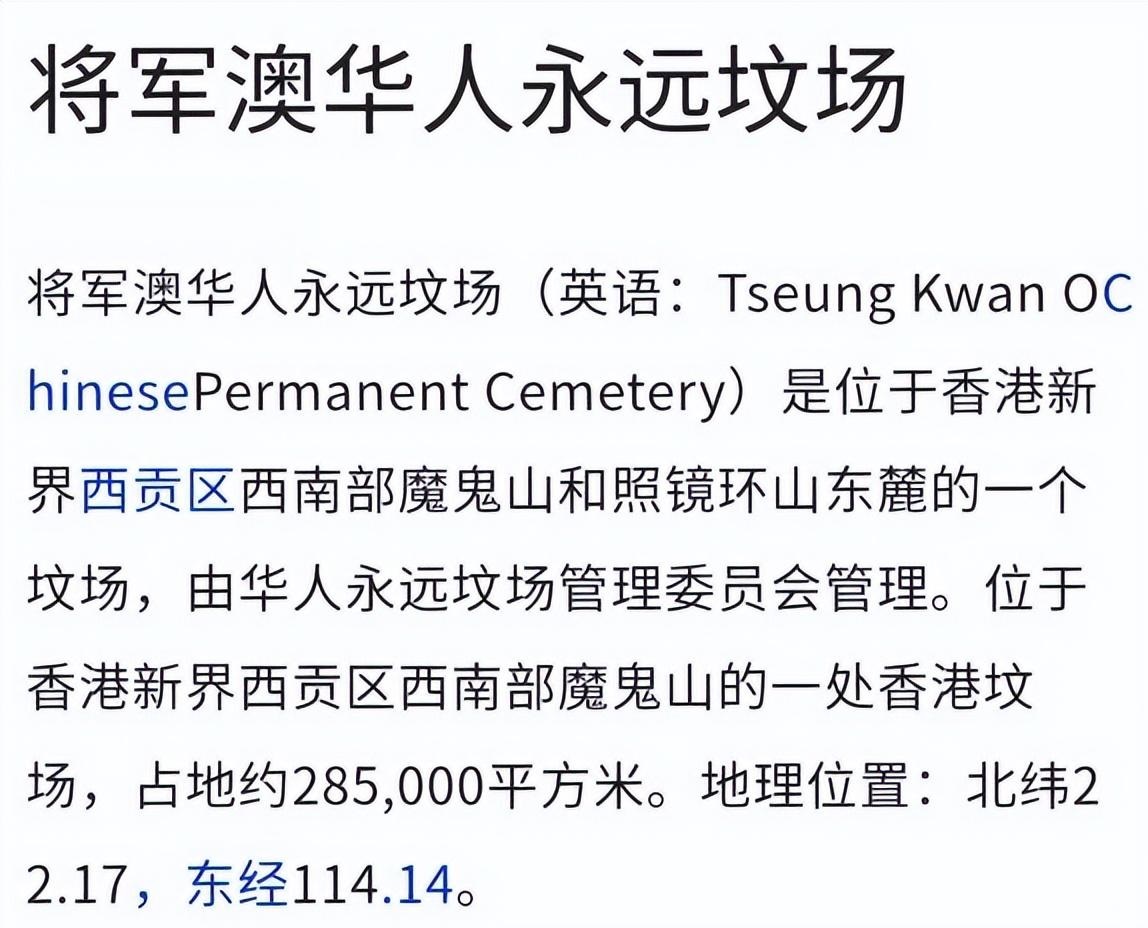 消息人士透露，周海媚骨灰将葬于香港“将军澳华侨公墓”