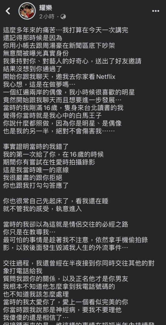 飞轮海这狗血至极的剧情,小说都不敢这么写,可怜的大东啊