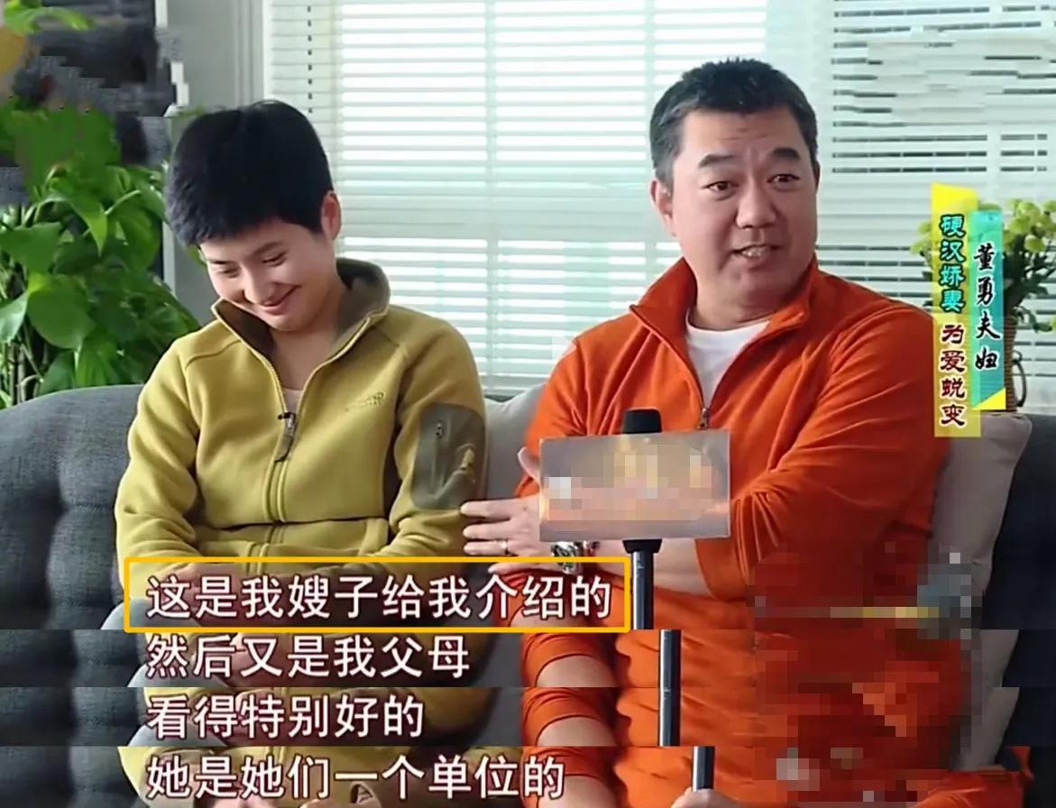 董勇|董勇:娶妻靠嫂子支持,现在依旧不敢忘恩