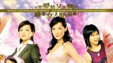 18年前的TVB《女人唔易做》深入探讨女性独立，这部剧到底有多超前？女孩纸一定要看！