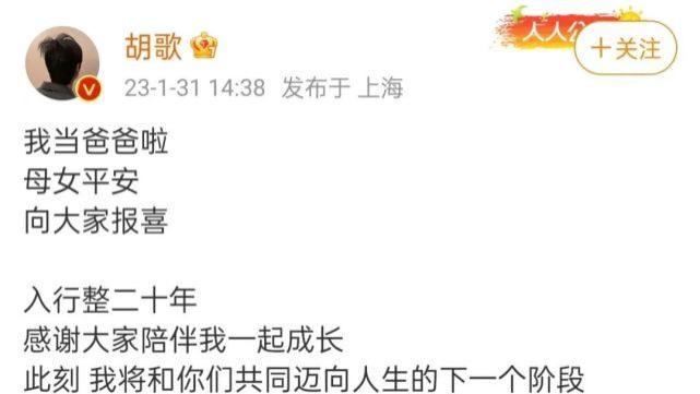 胡歌|胡歌官宣生女！与老婆因养猫结缘，两人2021年领证