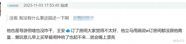 《花少5》冲上热搜!男明星互相耍心眼,胡先煦摆烂式导游被嘲讽