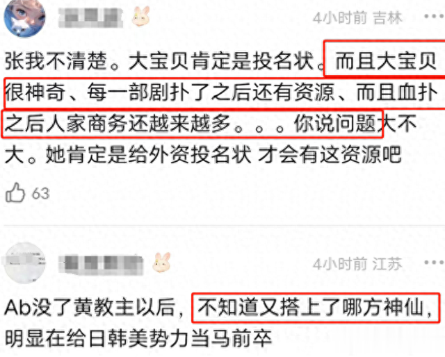 杨颖“疯马秀”风波再升级!被扒暗秀光明会标志,国内外两幅面孔