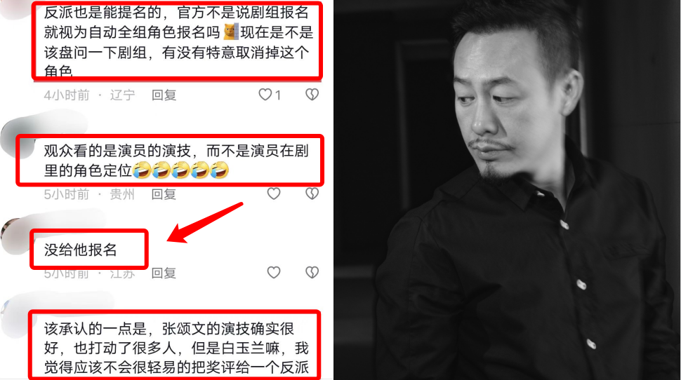 张颂文|捧杀张颂文，正在进行中！