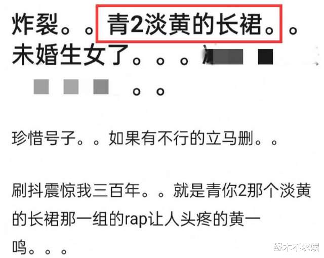 黄一鸣|《青2》黄一鸣未婚生女!被扒校园霸凌发同学裸照,撞衫也要被打