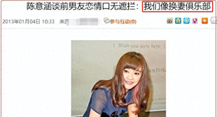 看似挺清纯,实则情史混乱的6大女星,个个都是“老司机”