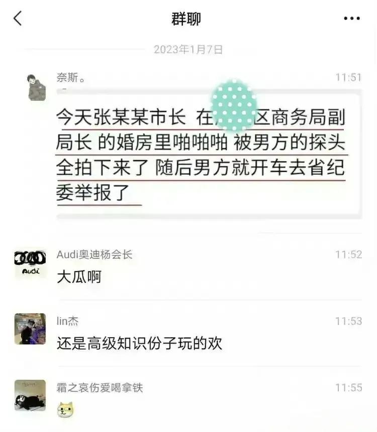 戴副局长背后有“贵人相助”?6个问题揭穿她的升职之路