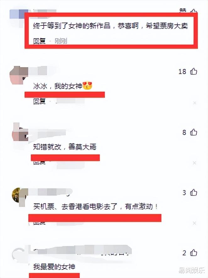 范冰冰传出喜讯，粉丝：恭喜