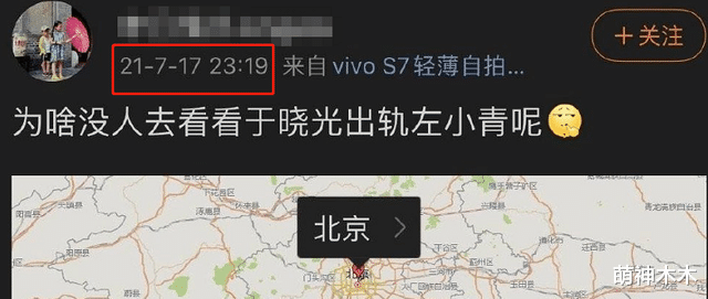 |于晓光出轨风波升级，波及9位娱乐圈女明星，左小青评论区沦陷