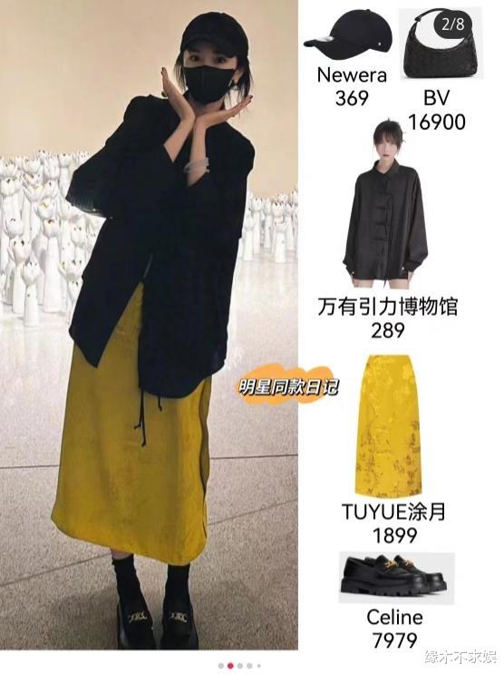 杨幂参加广电座谈会，穿400元中式上衣，称要抵制天价片酬引争议