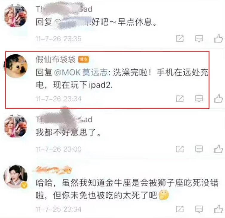 杨迪|杨迪小号曝光，相恋16年女友疑似男性，更多蛛丝马迹被扒