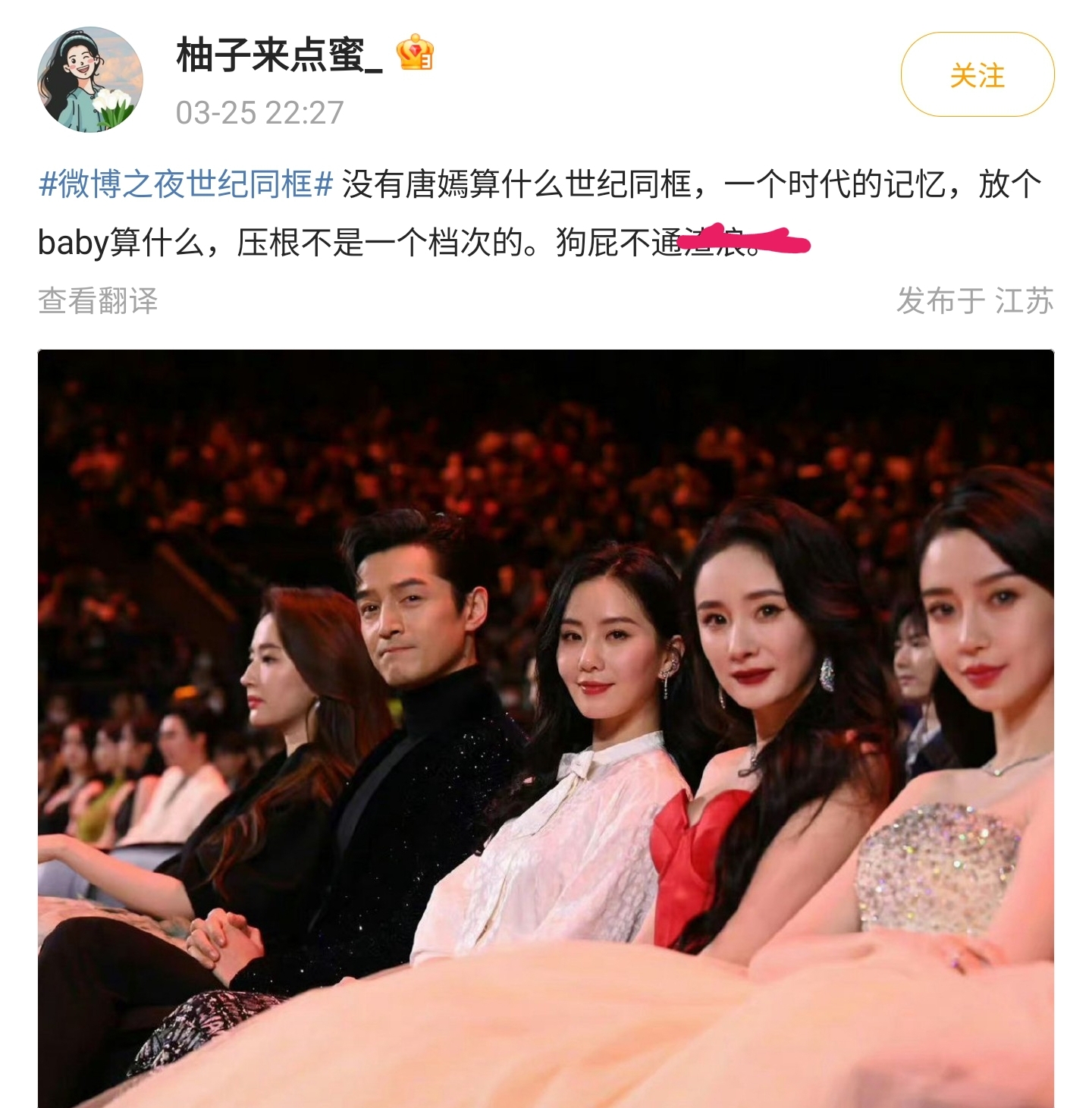 唐嫣|离谱瓜！唐嫣缺席微博颁奖，被拦门口20分钟，疑似门票被团队倒卖