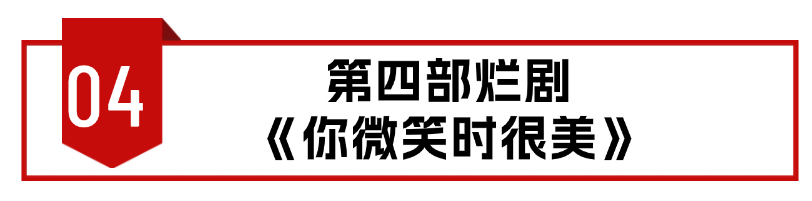 被央视点名批评的8部烂剧,如果你一部都没看,恭喜你成功避雷