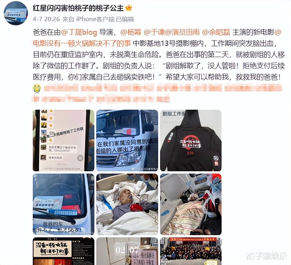 杨幂|杨幂剧组的冷漠无情,让我看到了“上流社会”的“高人一等”