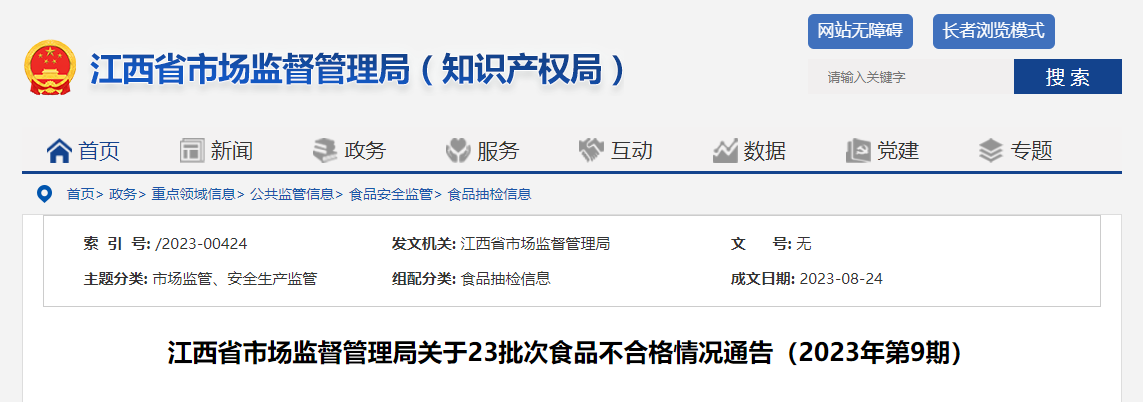 多批次食用油检出致癌成分,引起消费者担忧,过量食用有何危害?
