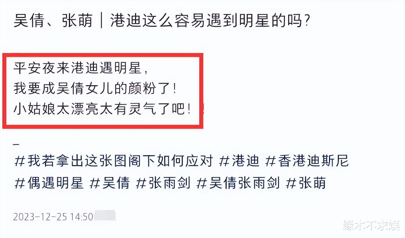 吴倩张雨剑离婚后首合体！带女儿游迪士尼，4岁女儿漂亮又灵气！