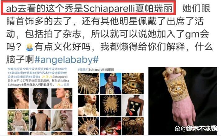 Angelababy被质疑两年前便入邪教，除了P掉眼睛，更多细节见端倪