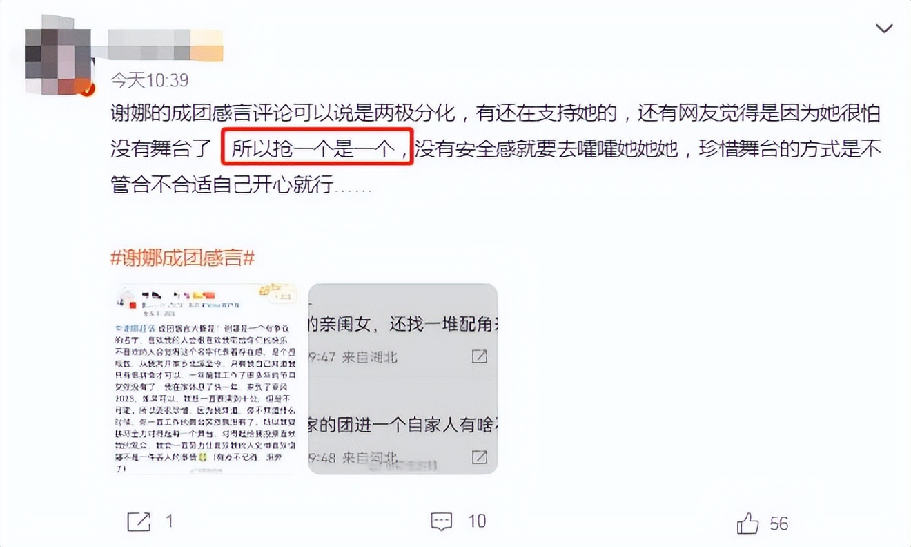 谢娜首谈快本停播:突然被抛弃了!疑被封杀1年,只能抢别人节目