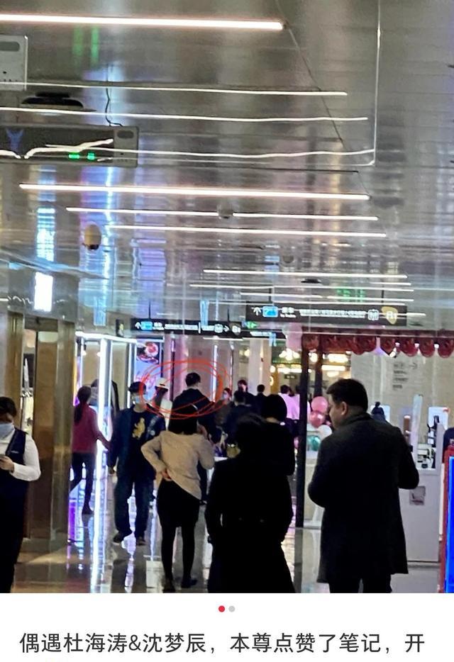 杜海涛|杜海涛沈梦辰牵手逛街，网友称他们很有爱，杜海涛本人点赞动态