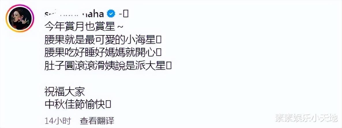 Selina中首次公开儿子全身照,称小腰果吃好睡好妈妈就开心