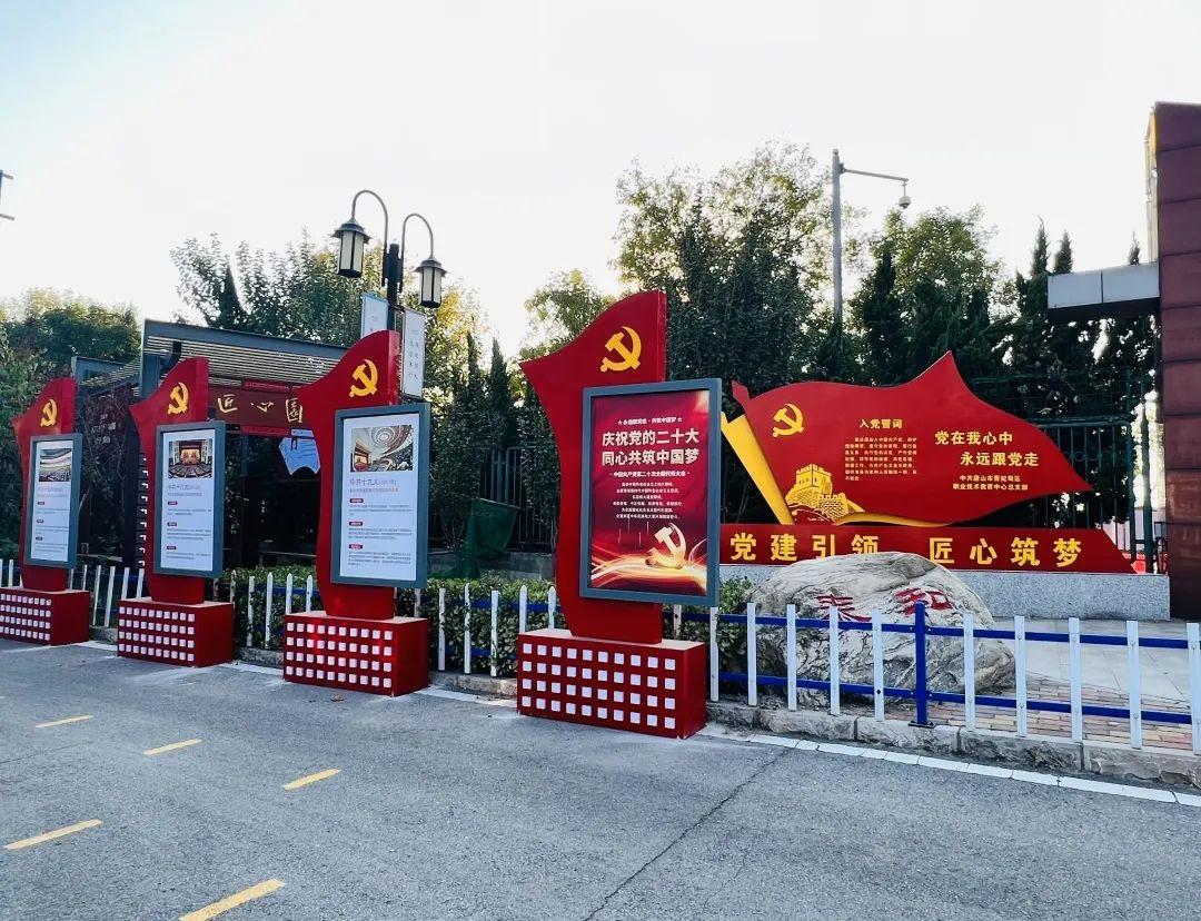 中国足协|硕果丰艳 信心满怀!曹妃甸职业技术教育中心新春贺词