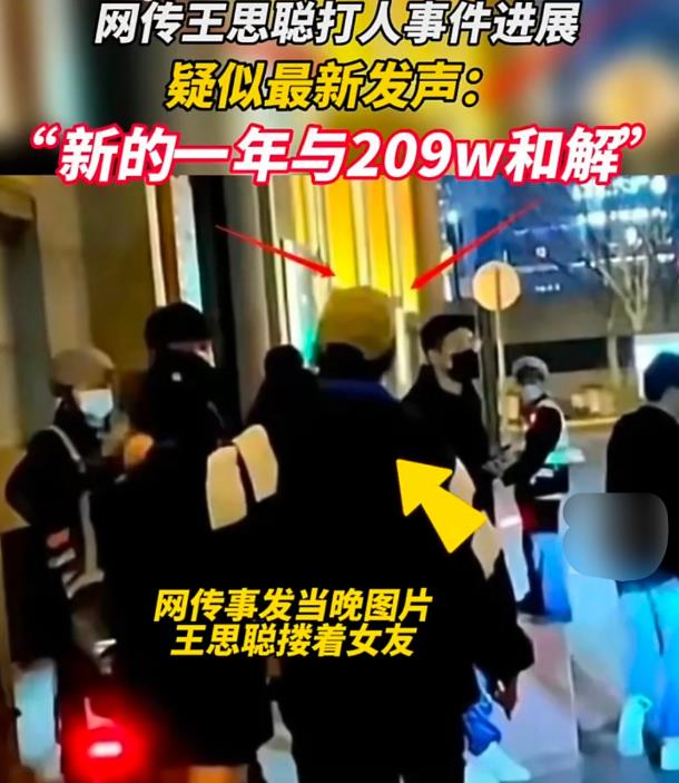 王思聪|王思聪夜店疑打人，用力抓住美女头发表情狰狞