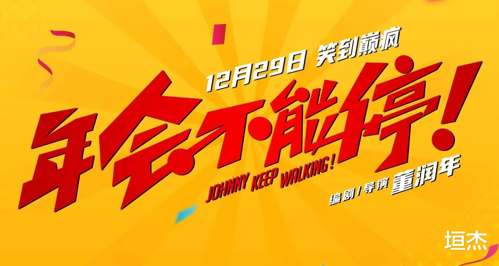 超解压，打工人必备的发疯喜剧