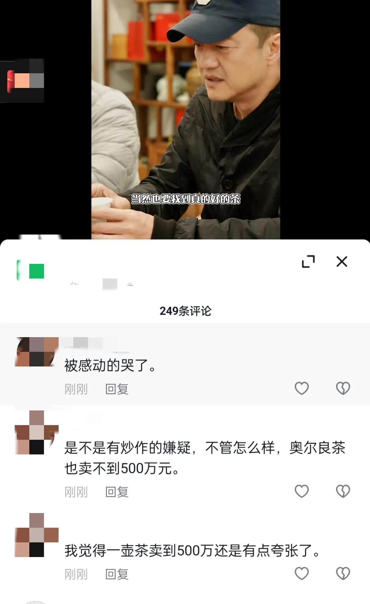 李亚鹏二两茶卖出500万喜极而泣,事业终于成功不用看人脸色活着