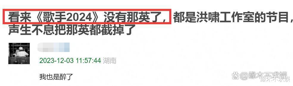 那英风波升级!被湖南卫视删光镜头、除名,其他节目也受影响!