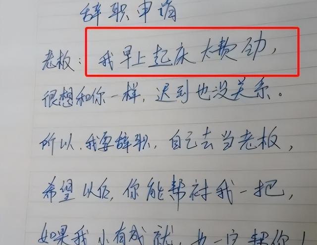 00后|“离职使我快乐”,00后毕业生晒离职后状态,掩饰不住的笑意