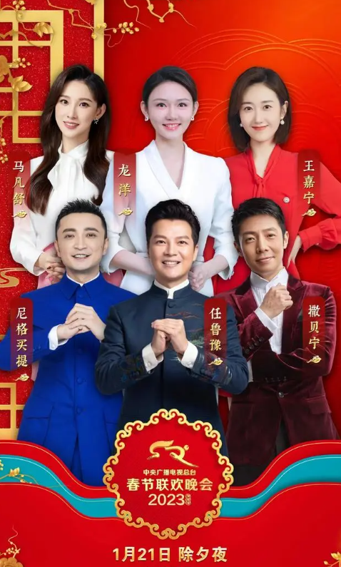 春晚|春晚主持阵容确定！与网传如出一辙