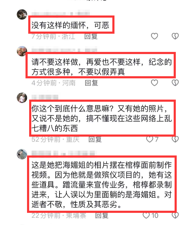 周海媚灵堂照曝光?殡葬人员发声回应:澄清并说明事情真相