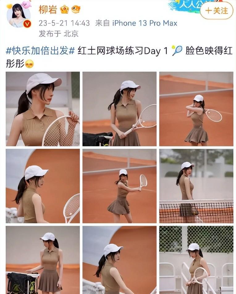柳岩瘦了胸缩水?如何减肥不减胸?坚持4步重塑饱满挺拔