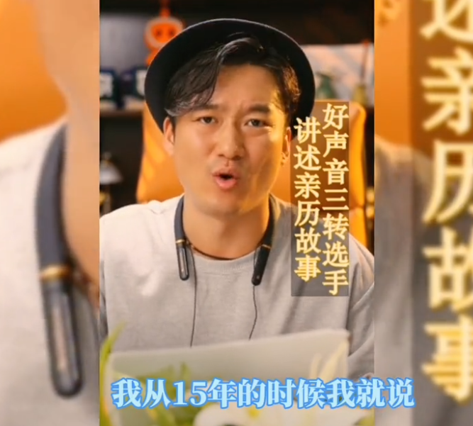 那英|好声音学员王振宇：获得三转却被节目组一剪没，合同里写满了不公