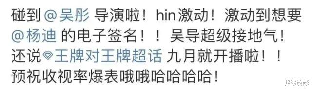 《王牌8》导演确认开播时间，四位常驻嘉宾走了俩，三个新人加入