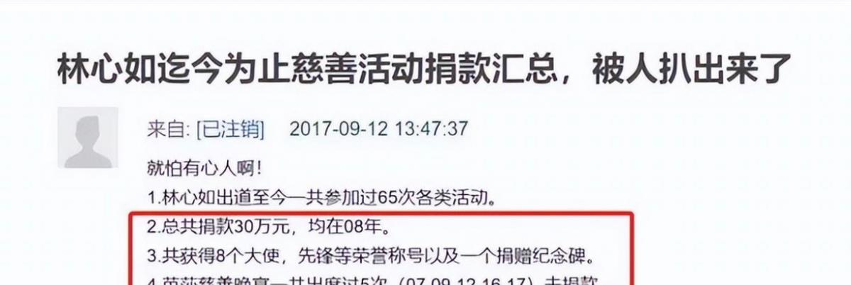 林心如|林心如,路人缘彻底丧失,终为“狂妄自大”付出代价