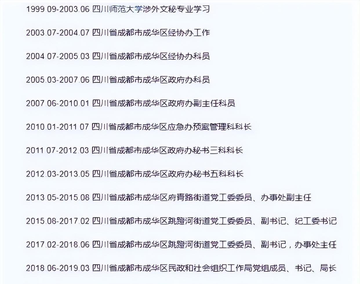 大学生|陈枢简历从官网撤下,前途算是彻底毁了,网友关心男方处理结果