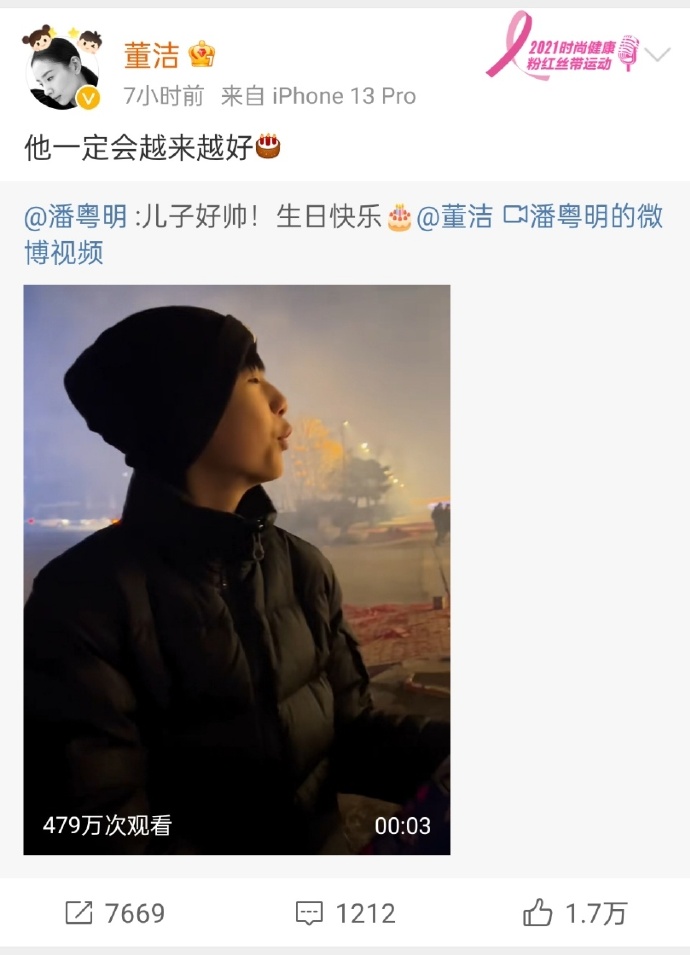 潘粤明|董洁回关潘粤明，林心如发火，仙剑6开启预约，这个元宵节7个瓜