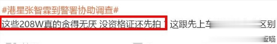 张智霖涉嫌诈骗,已被警方带走调查,背后的奢靡生活曝光令人咋舌