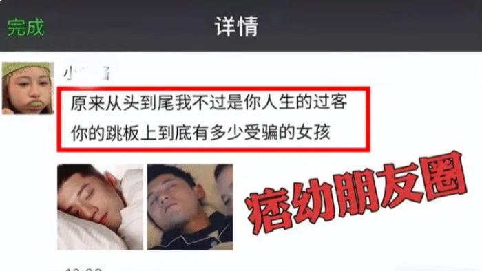 张继科|张继科床照被曝光，痞幼大量私照流出，发文：还有多少女孩被骗