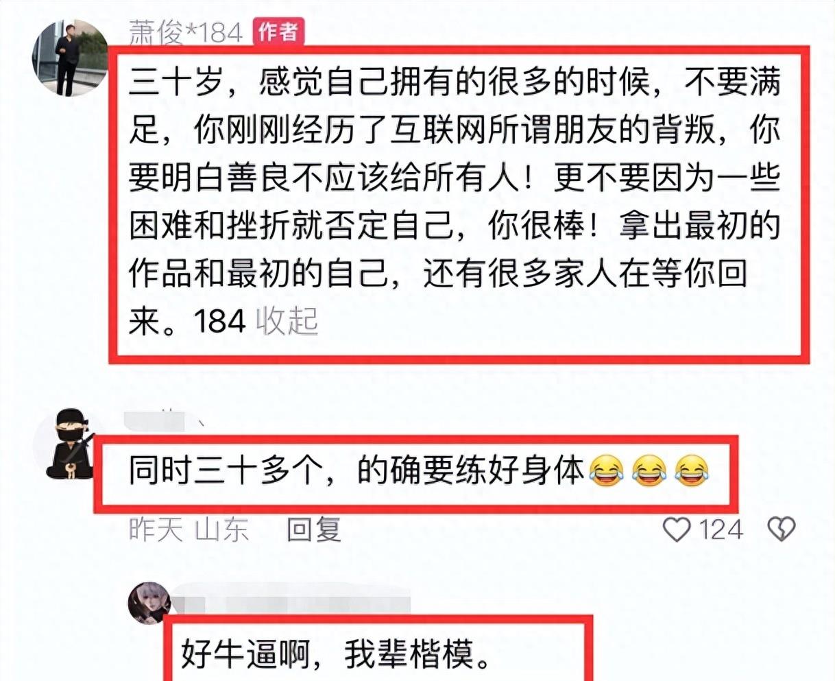 大瓜！曝网红萧俊交往了30多个女友，四个怀孕三个流产，目前已报警