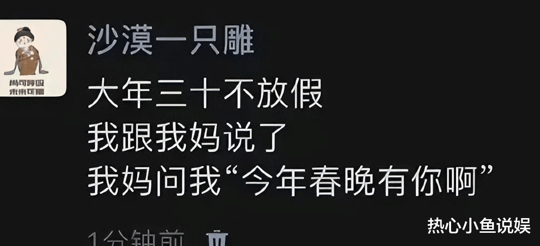 2024年春晚节目“流出”，网友呼声一边倒，赵本山的担心是对的！