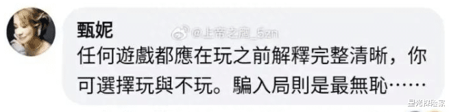 |70岁甄妮掀起轩然大波!痛骂好声音,点名谢霆锋王菲那英是资本商