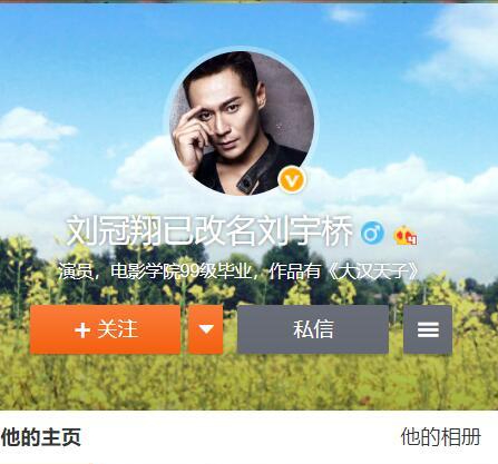 以为他们退圈了,原来是改名了没对上号,本来就不红,改名后更糊了