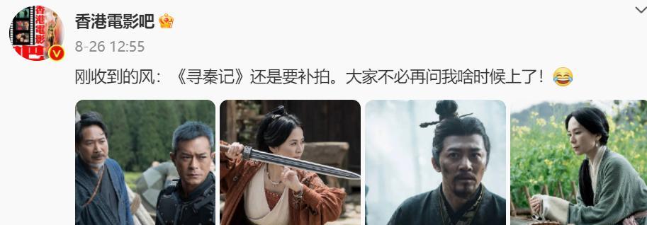 电影版寻秦记还要补拍，古天乐林峯领衔，项少龙的儿子造型曝光！