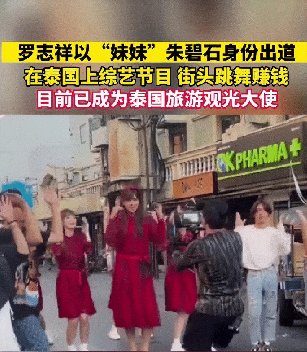 罗志祥|周扬青实锤!被封杀后的罗志祥换性别,现泰国变性复出!