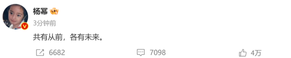 北京这一夜,撕开了杨幂“伪资本”的面具,奋斗12年原来不是老板