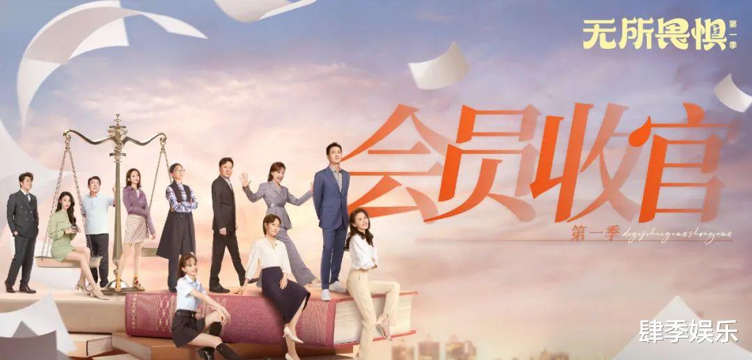 总局收视率榜：非凡医者第六，无所畏惧第二，第一开播即王炸！