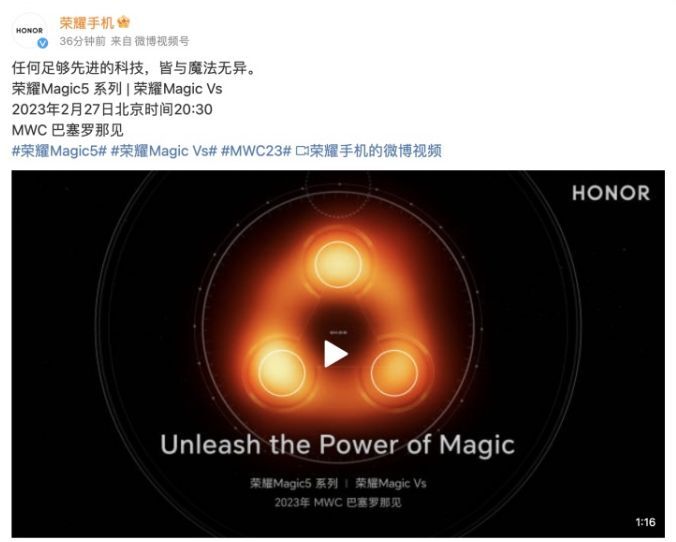 华为荣耀|荣耀官宣,在MWC上发布全新的荣耀Magic5系列